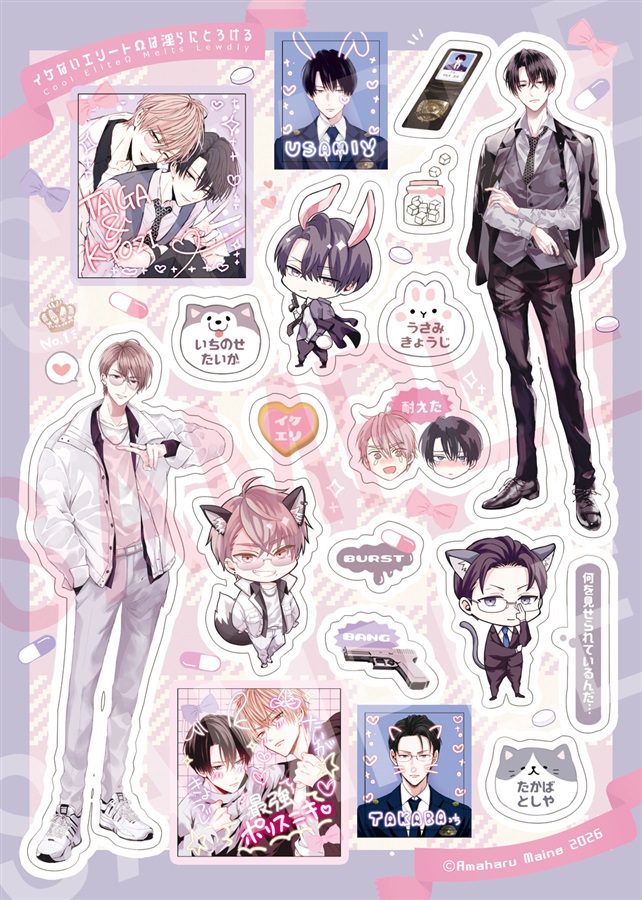 【同人グッズ】イケエリシートシール