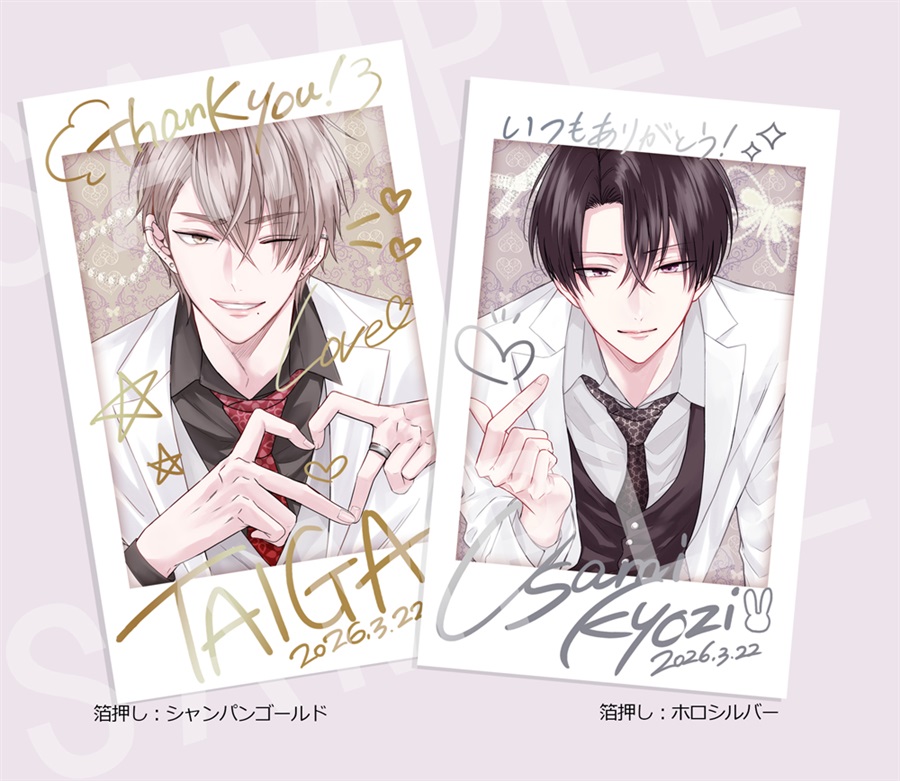 【同人グッズ】大我＆京司チェキ風カードセット