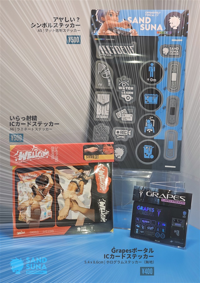 【同人グッズ】Grapesポータル ICカードステッカー