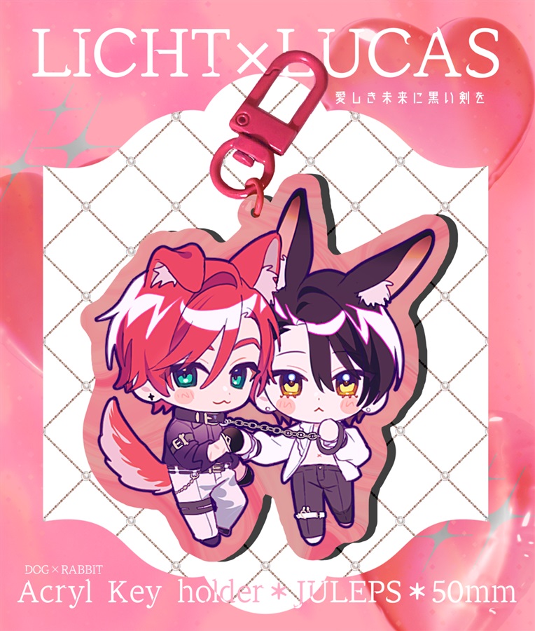 【同人グッズ】リヒルカアクリルキーホルダー【二次予約】
