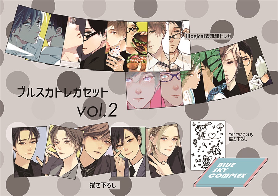 【同人グッズ】【受注予約】ブルスカトレカセットvol.2